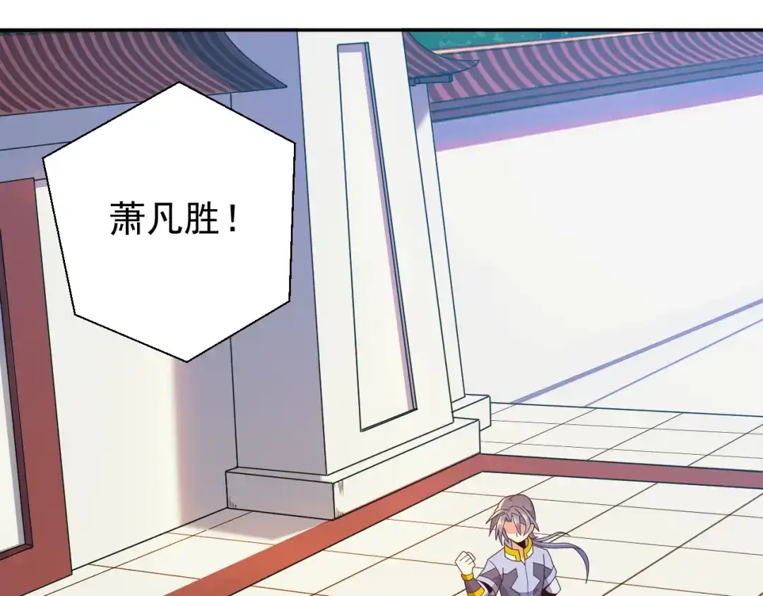《吞下一个修仙世界》第48话 水源秘藏 第8页