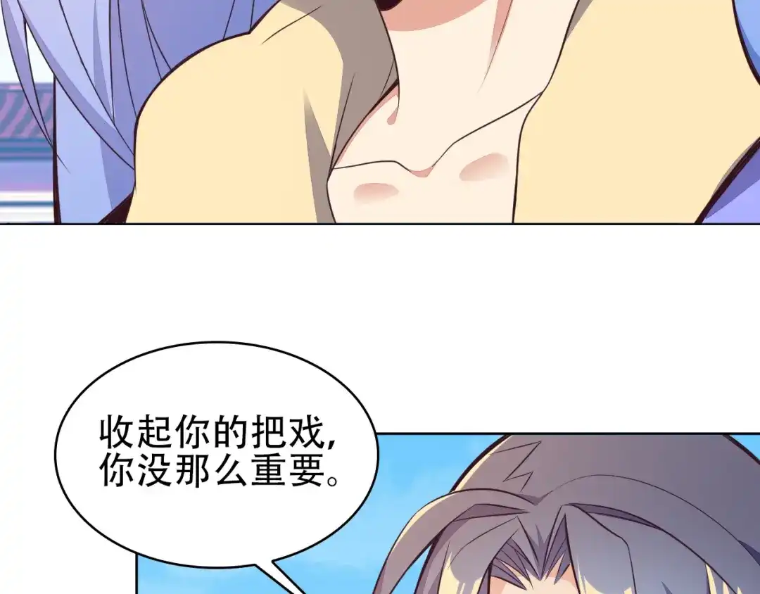《吞下一个修仙世界》第48话 水源秘藏 第63页