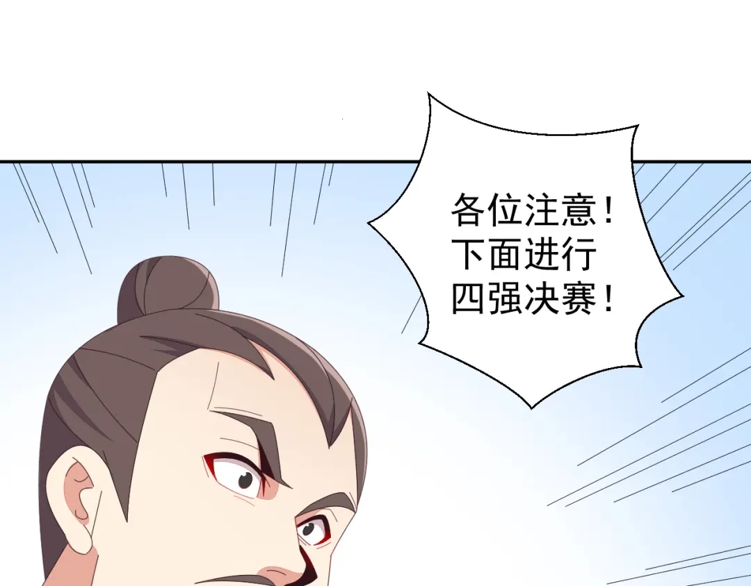 《吞下一个修仙世界》第48话 水源秘藏 第37页