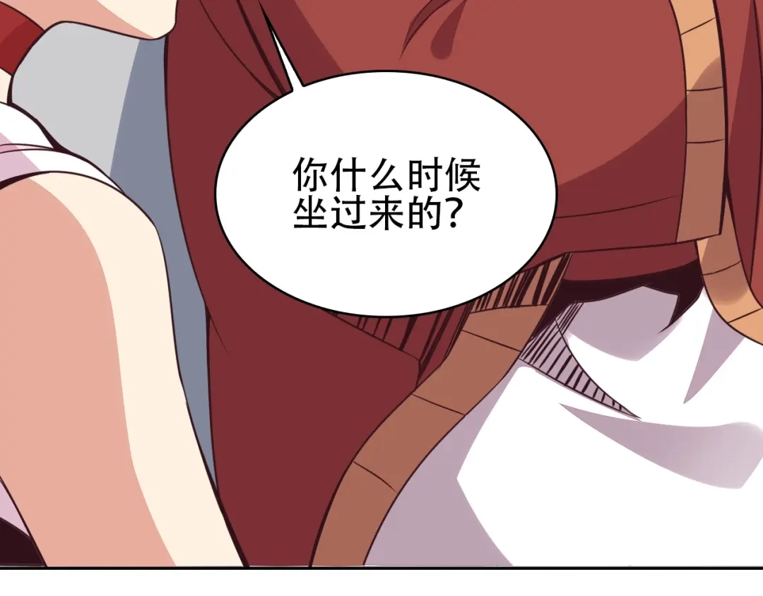 《吞下一个修仙世界》第48话 水源秘藏 第106页