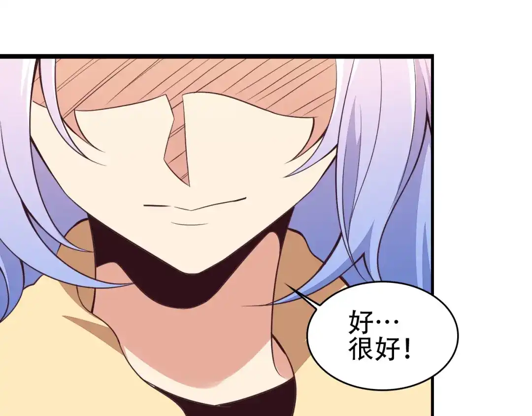 《吞下一个修仙世界》第48话 水源秘藏 第67页