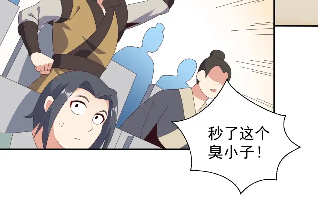 《吞下一个修仙世界》第48话 水源秘藏 第43页