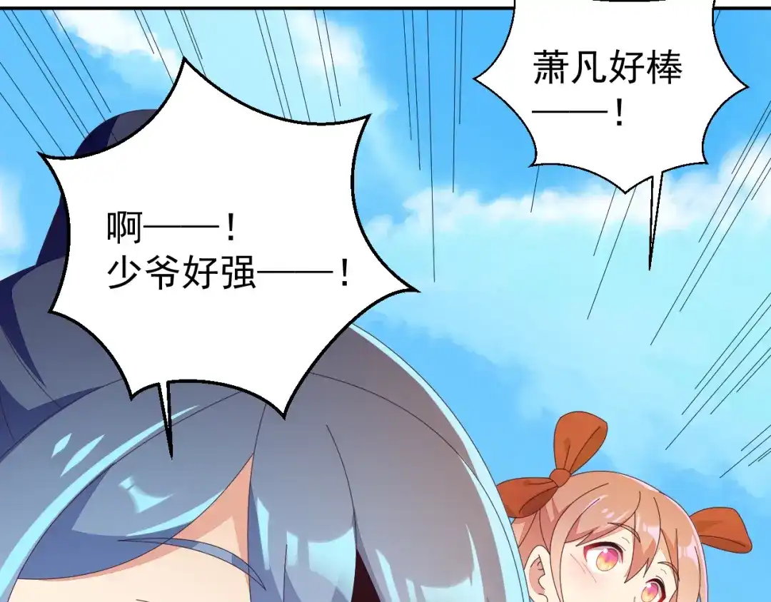 《吞下一个修仙世界》第48话 水源秘藏 第13页