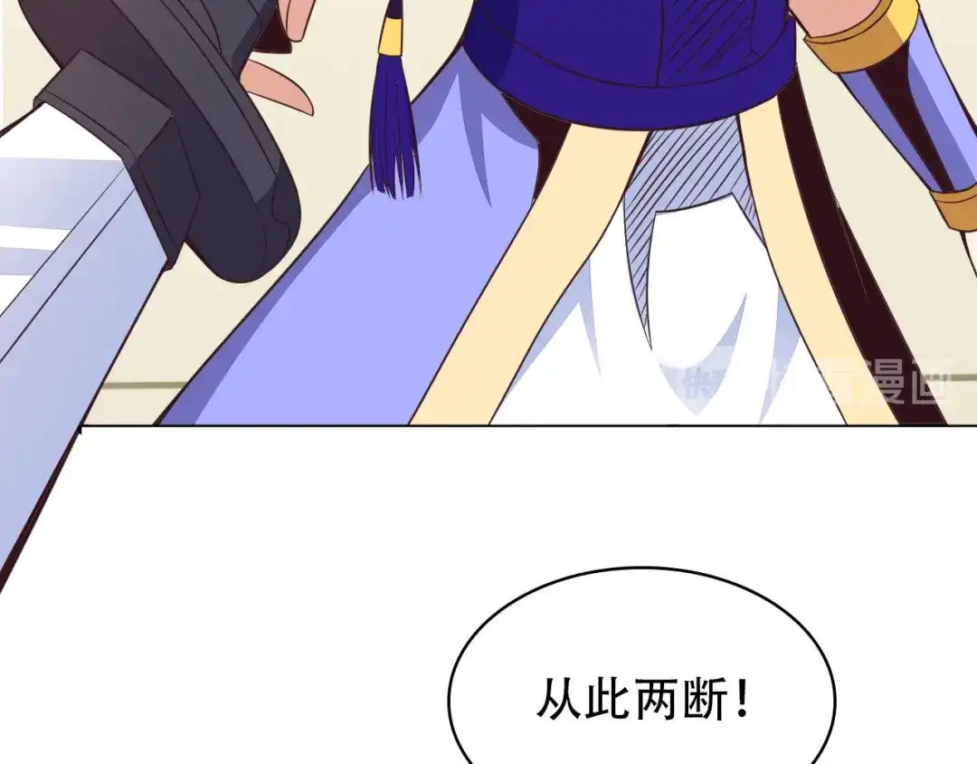 《吞下一个修仙世界》第48话 水源秘藏 第70页