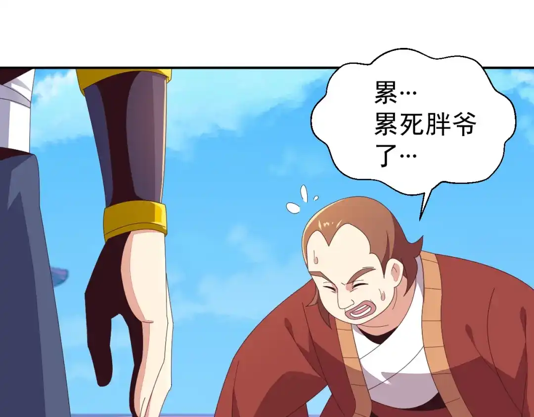 《吞下一个修仙世界》第48话 水源秘藏 第11页