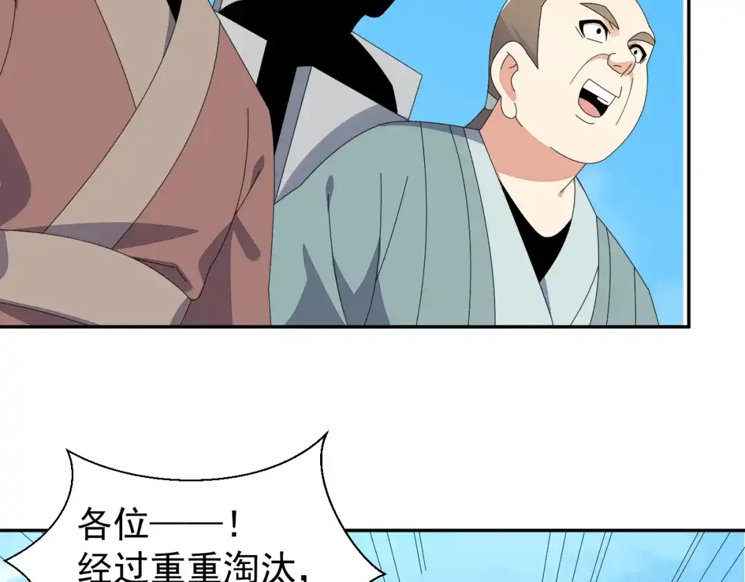 《吞下一个修仙世界》第48话 水源秘藏 第23页
