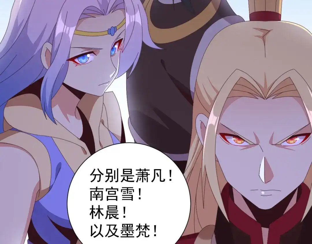 《吞下一个修仙世界》第48话 水源秘藏 第27页