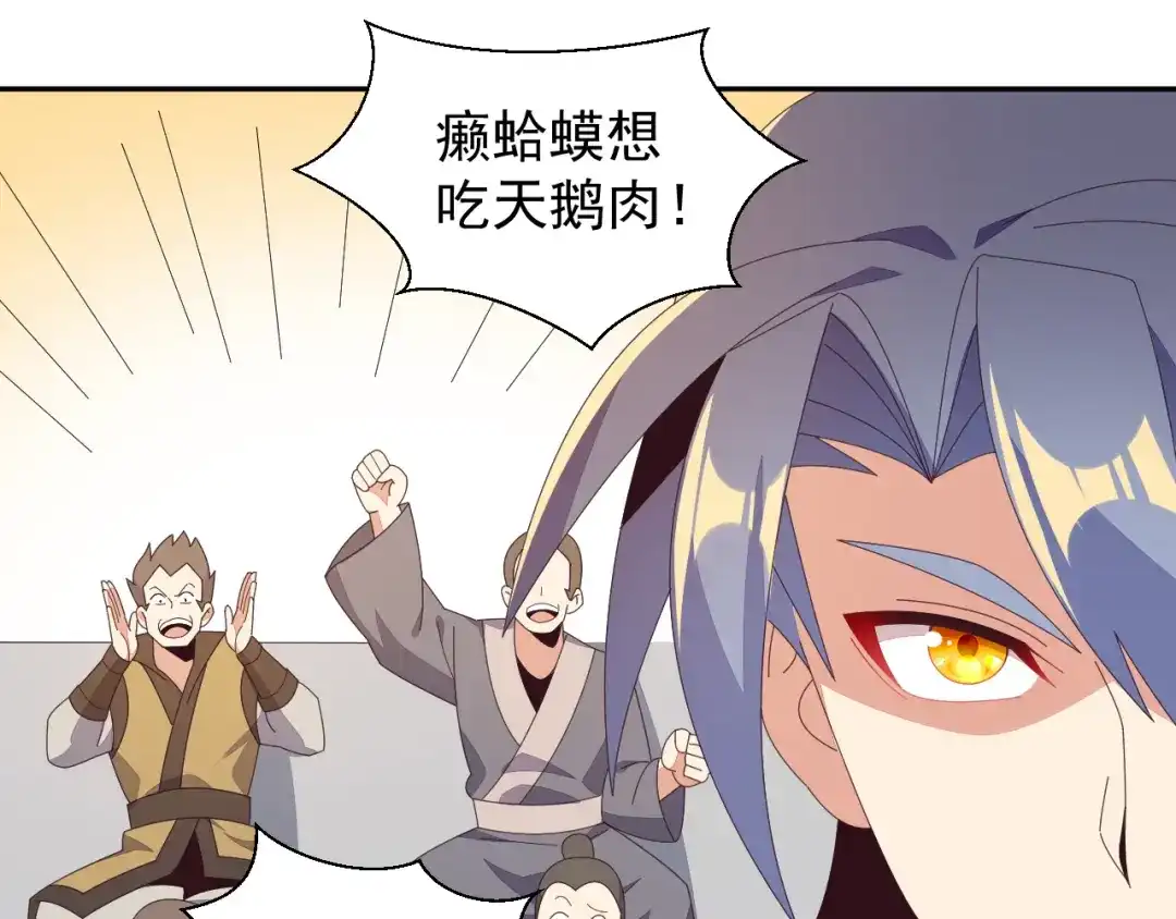 《吞下一个修仙世界》第48话 水源秘藏 第44页