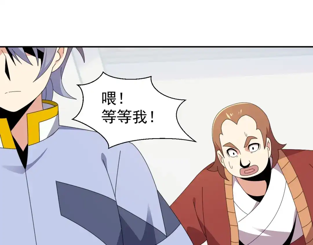 《吞下一个修仙世界》第48话 水源秘藏 第18页