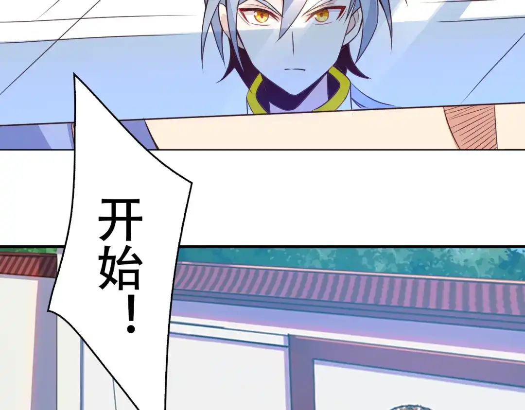 《吞下一个修仙世界》第48话 水源秘藏 第72页