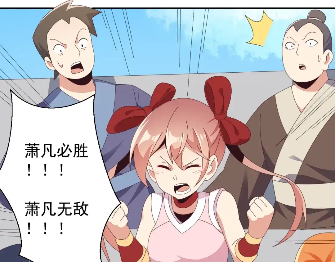 《吞下一个修仙世界》第48话 水源秘藏 第47页