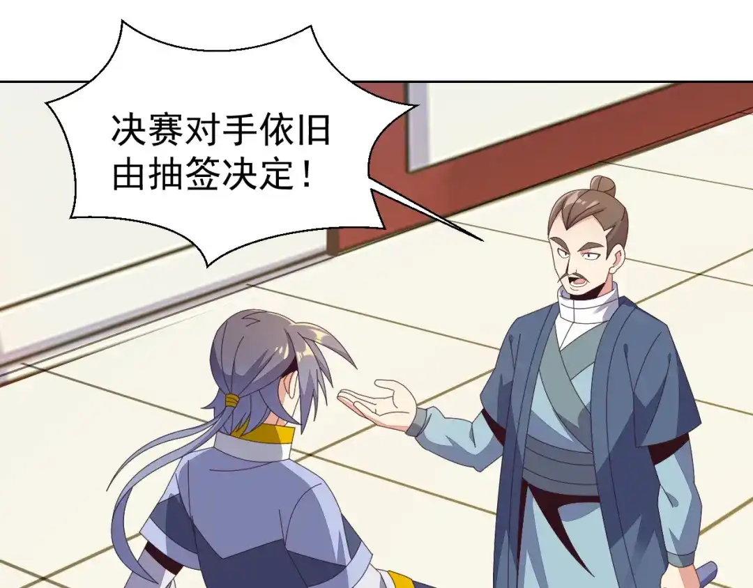 《吞下一个修仙世界》第48话 水源秘藏 第30页