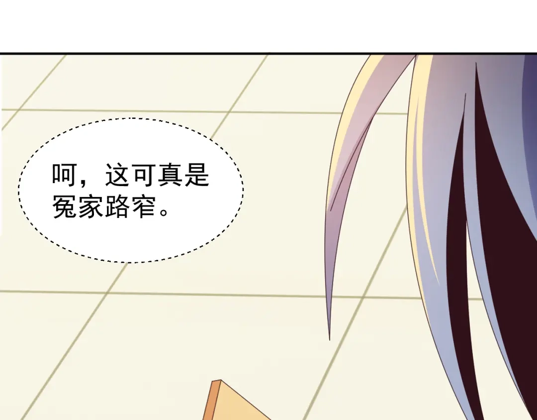 《吞下一个修仙世界》第48话 水源秘藏 第34页