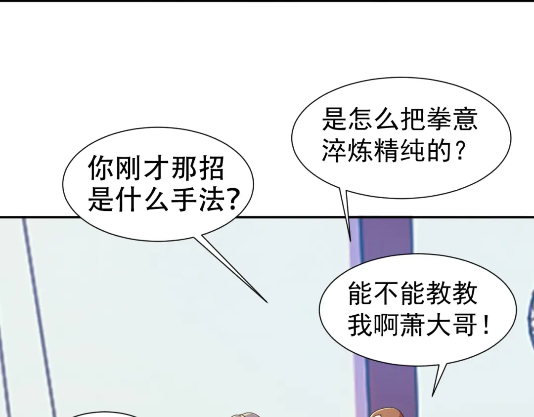 《吞下一个修仙世界》第48话 水源秘藏 第20页