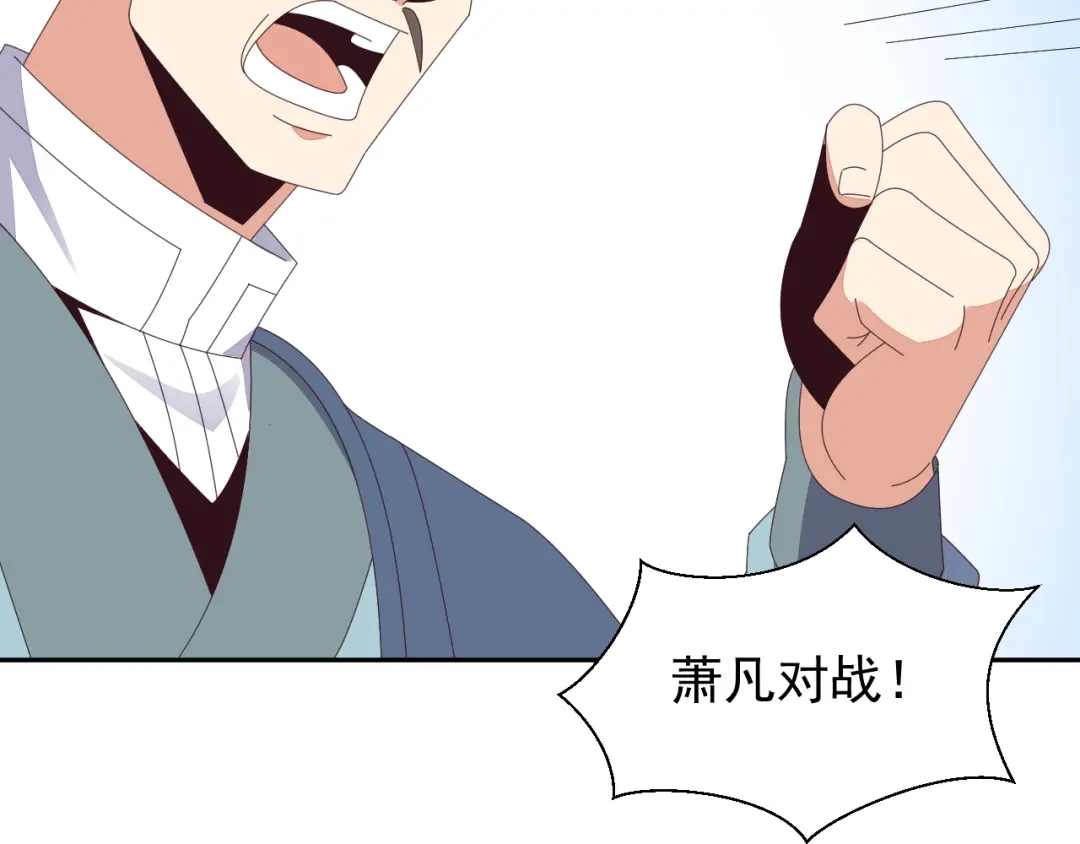 《吞下一个修仙世界》第48话 水源秘藏 第38页
