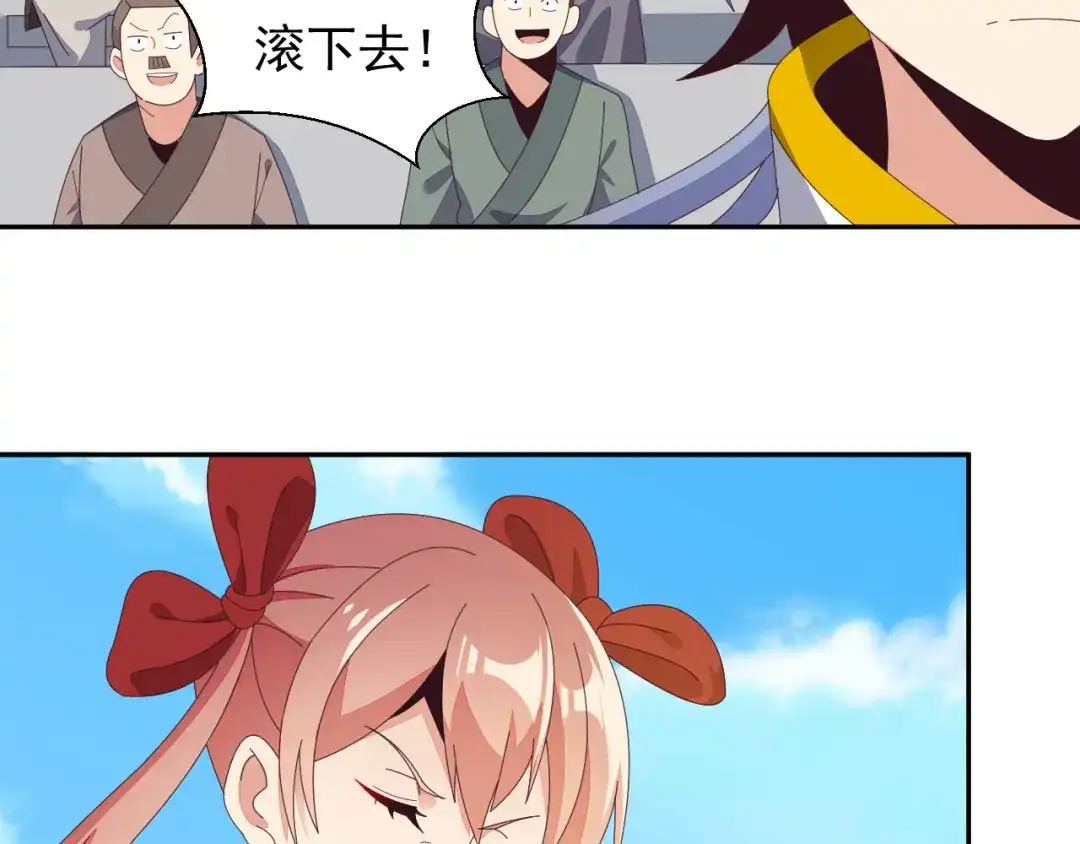 《吞下一个修仙世界》第48话 水源秘藏 第45页