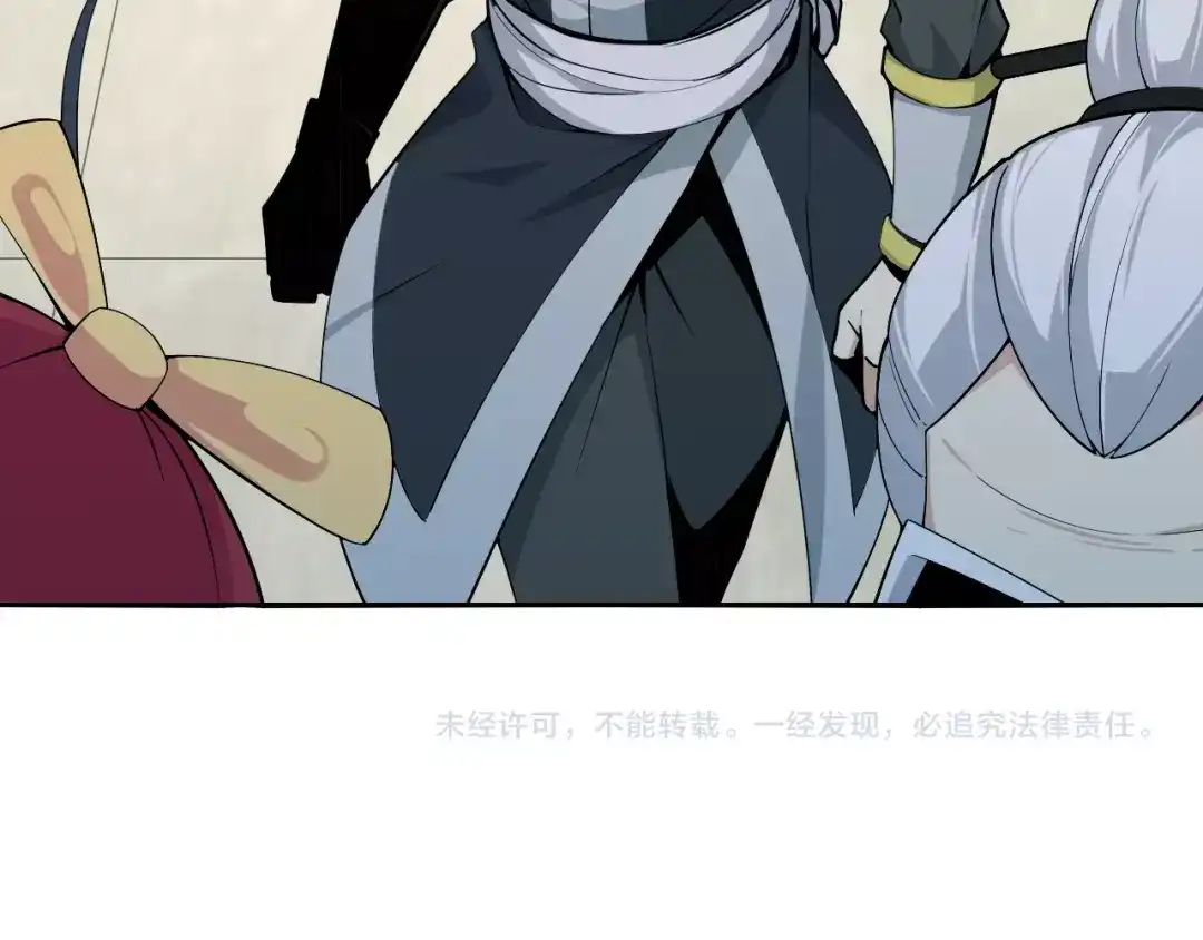 《吞下一个修仙世界》第4话 天帝赌约 第130页