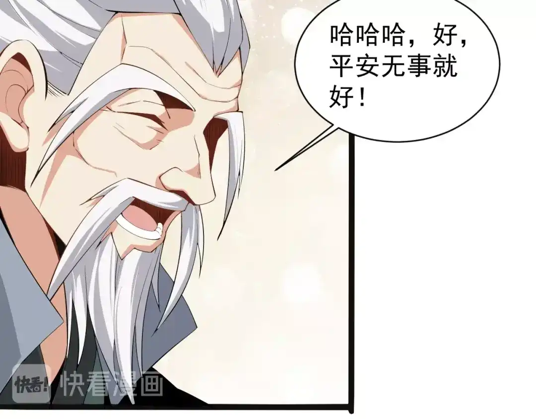 《吞下一个修仙世界》第4话 天帝赌约 第93页
