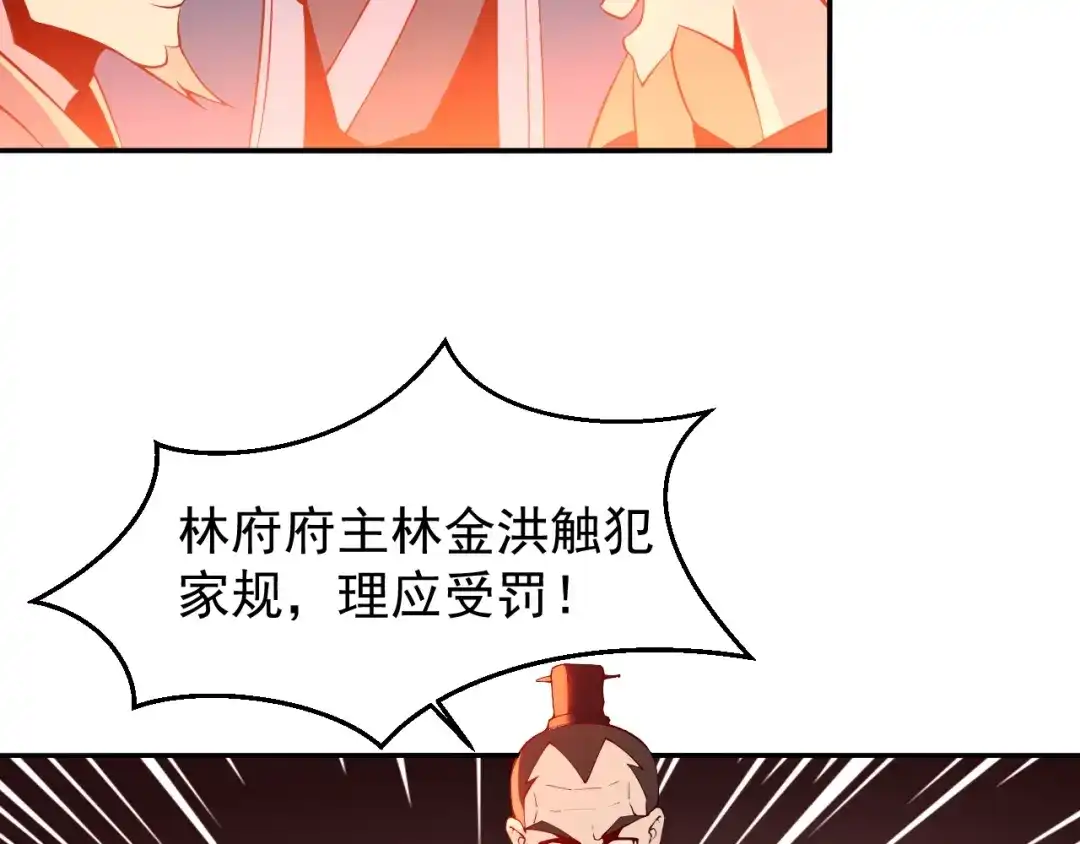 《吞下一个修仙世界》第4话 天帝赌约 第66页