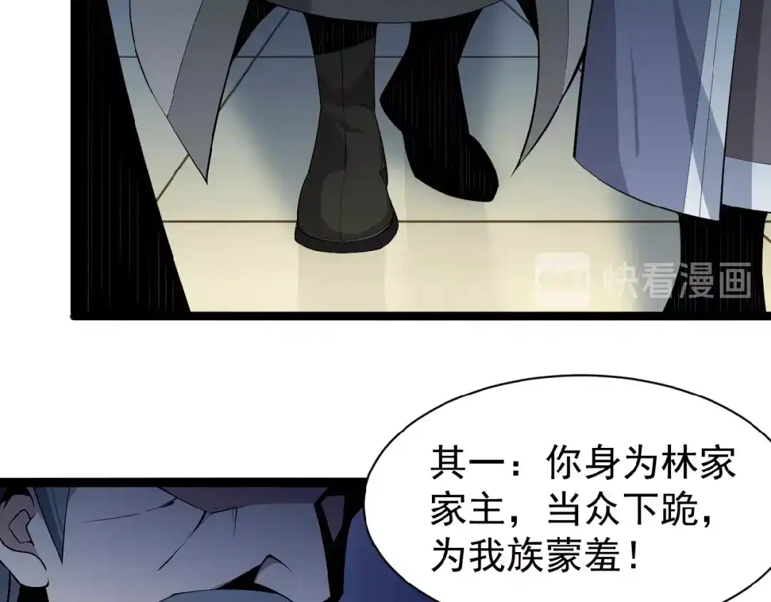 《吞下一个修仙世界》第4话 天帝赌约 第33页