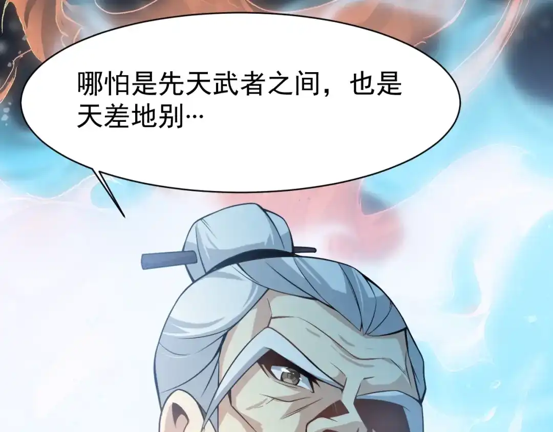 《吞下一个修仙世界》第4话 天帝赌约 第54页