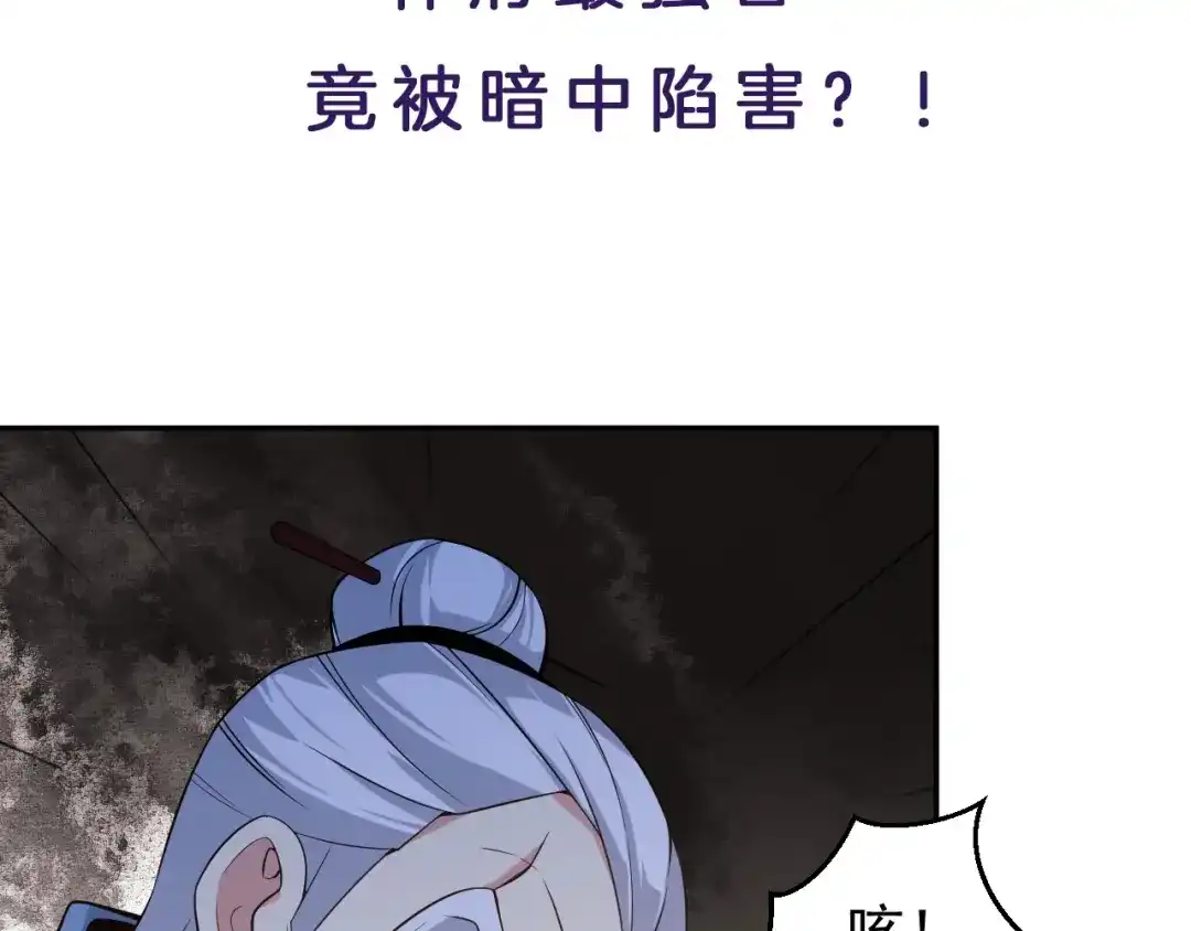 《吞下一个修仙世界》第4话 天帝赌约 第132页