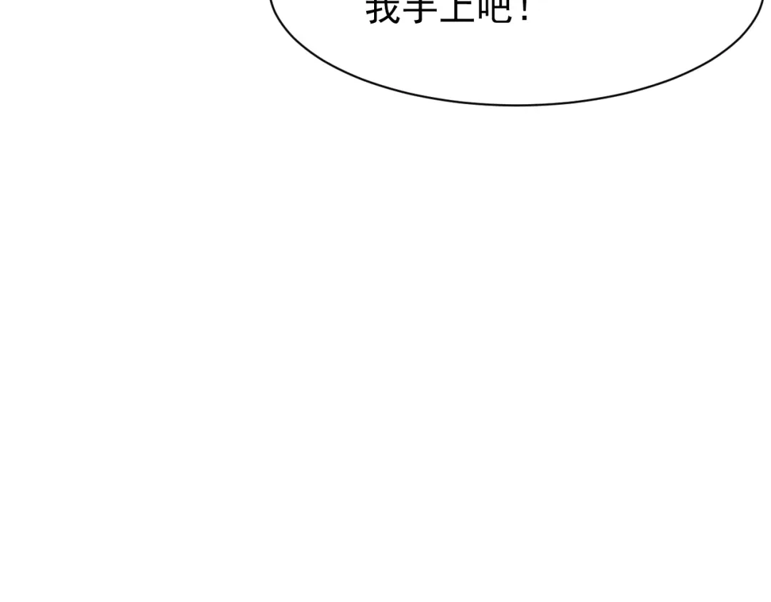 《吞下一个修仙世界》第4话 天帝赌约 第119页