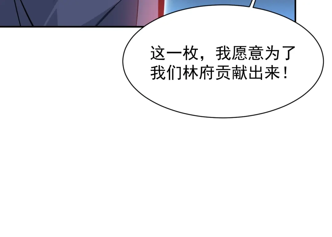 《吞下一个修仙世界》第4话 天帝赌约 第62页