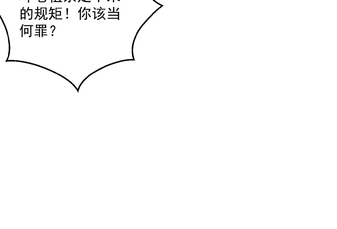 《吞下一个修仙世界》第4话 天帝赌约 第38页
