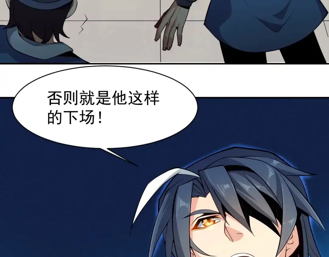 《吞下一个修仙世界》第4话 天帝赌约 第9页