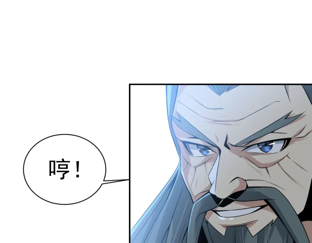 《吞下一个修仙世界》第4话 天帝赌约 第57页