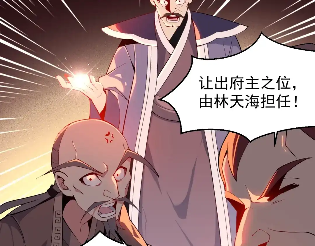 《吞下一个修仙世界》第4话 天帝赌约 第67页