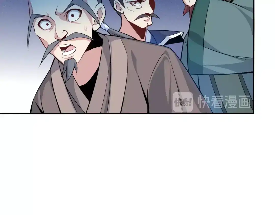 《吞下一个修仙世界》第4话 天帝赌约 第108页