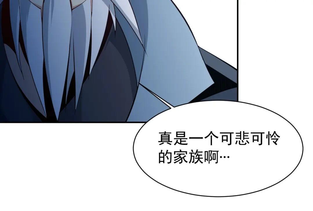 《吞下一个修仙世界》第4话 天帝赌约 第71页