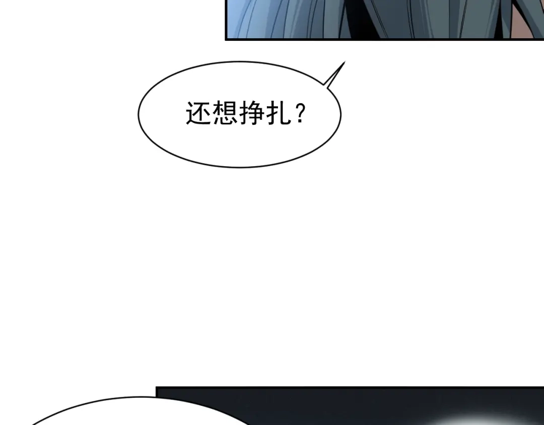 《吞下一个修仙世界》第4话 天帝赌约 第58页