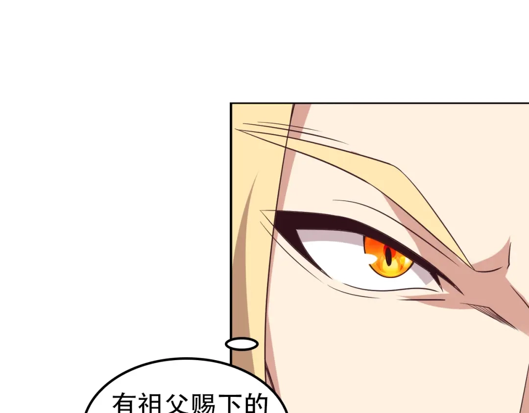 《吞下一个修仙世界》第49话 晋级决赛 第68页