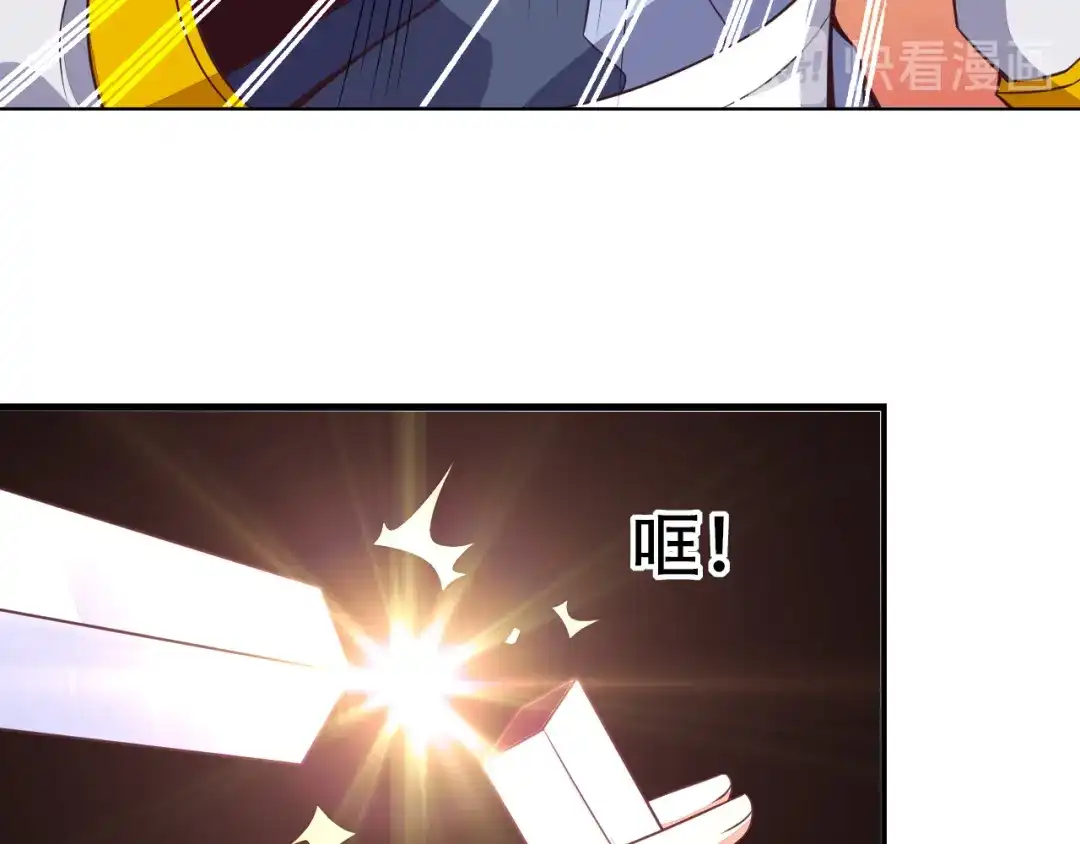 《吞下一个修仙世界》第49话 晋级决赛 第39页
