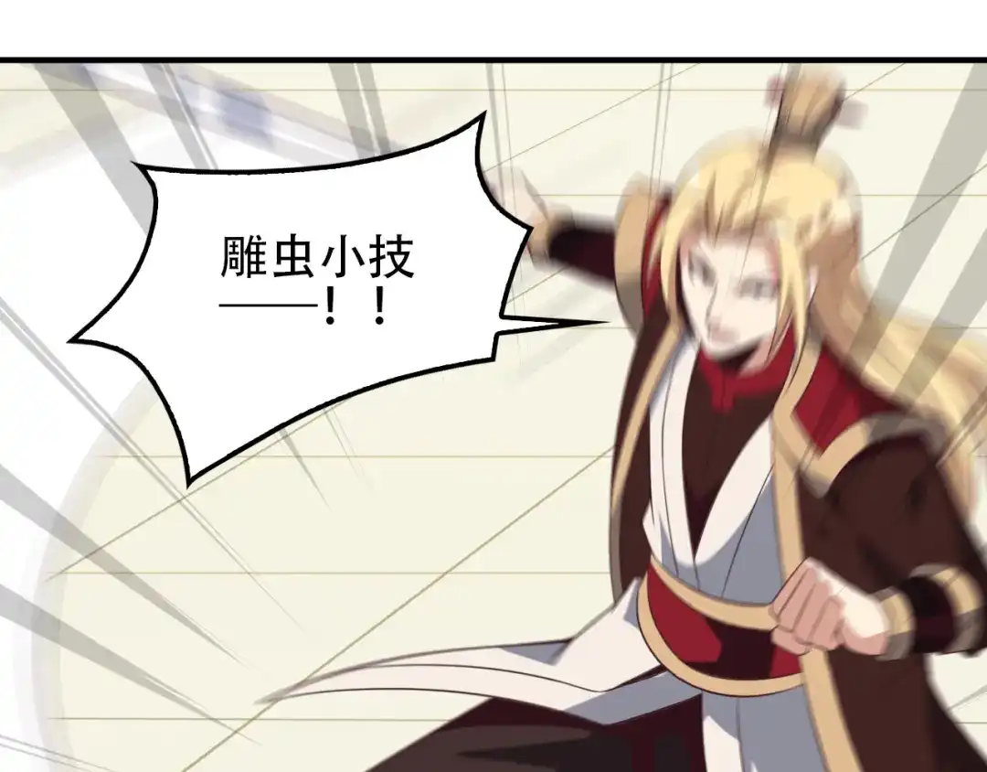 《吞下一个修仙世界》第49话 晋级决赛 第78页