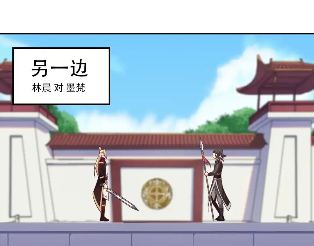 《吞下一个修仙世界》第49话 晋级决赛 第62页