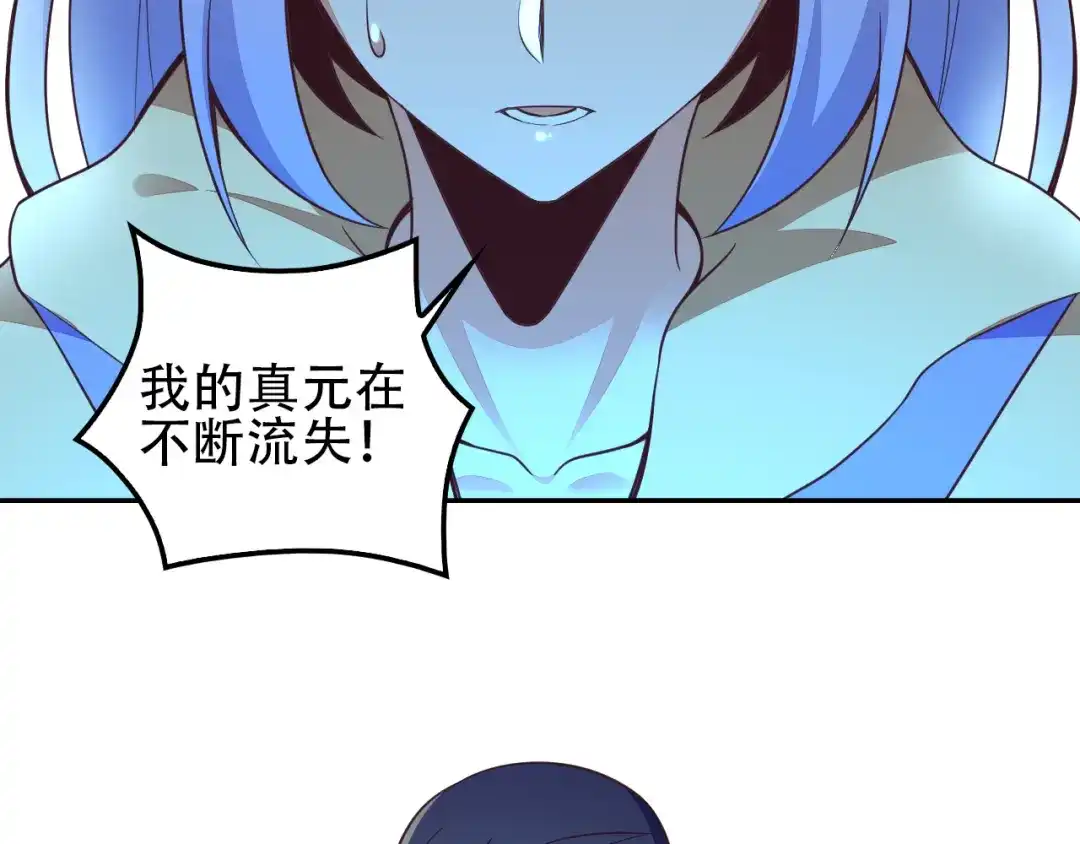 《吞下一个修仙世界》第49话 晋级决赛 第13页