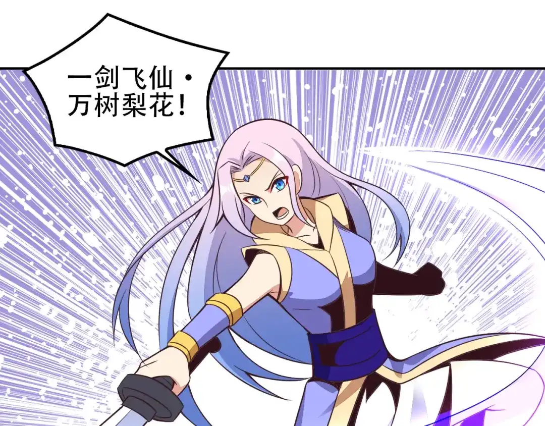 《吞下一个修仙世界》第49话 晋级决赛 第20页