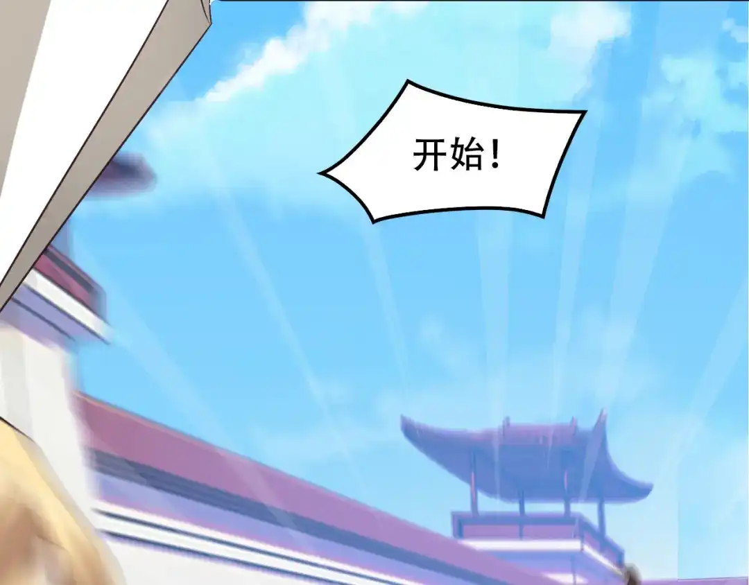 《吞下一个修仙世界》第49话 晋级决赛 第72页