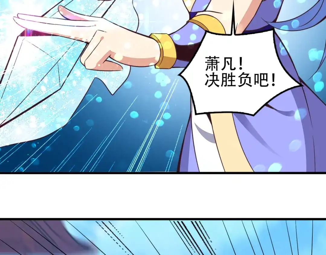 《吞下一个修仙世界》第49话 晋级决赛 第30页