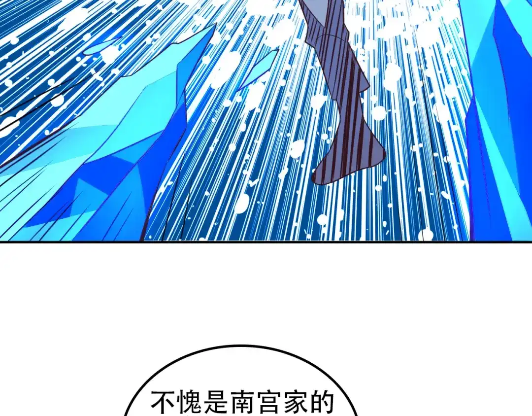 《吞下一个修仙世界》第49话 晋级决赛 第6页
