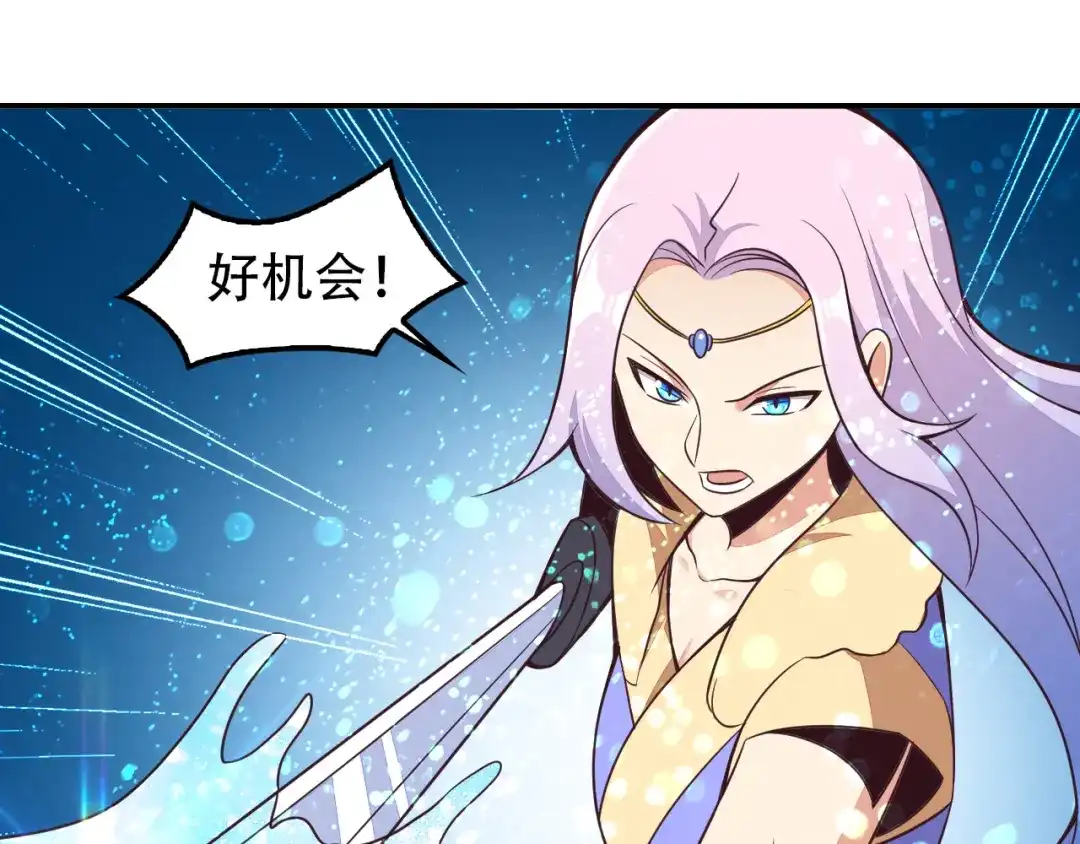 《吞下一个修仙世界》第49话 晋级决赛 第29页