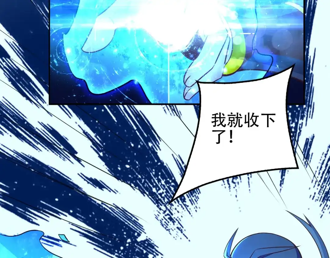 《吞下一个修仙世界》第49话 晋级决赛 第9页
