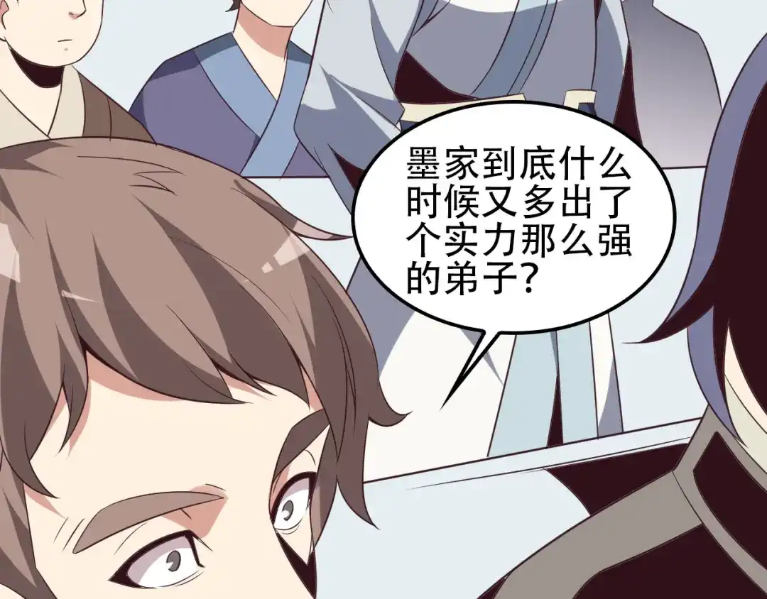《吞下一个修仙世界》第49话 晋级决赛 第87页