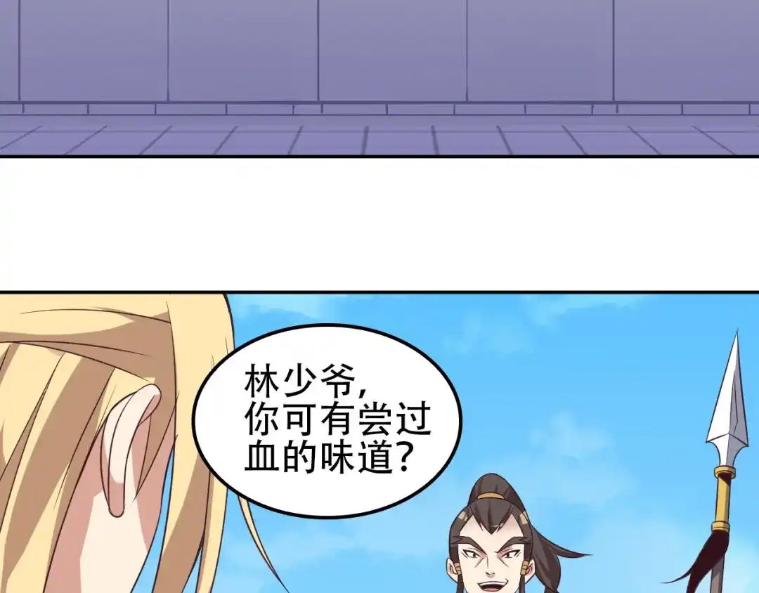 《吞下一个修仙世界》第49话 晋级决赛 第63页
