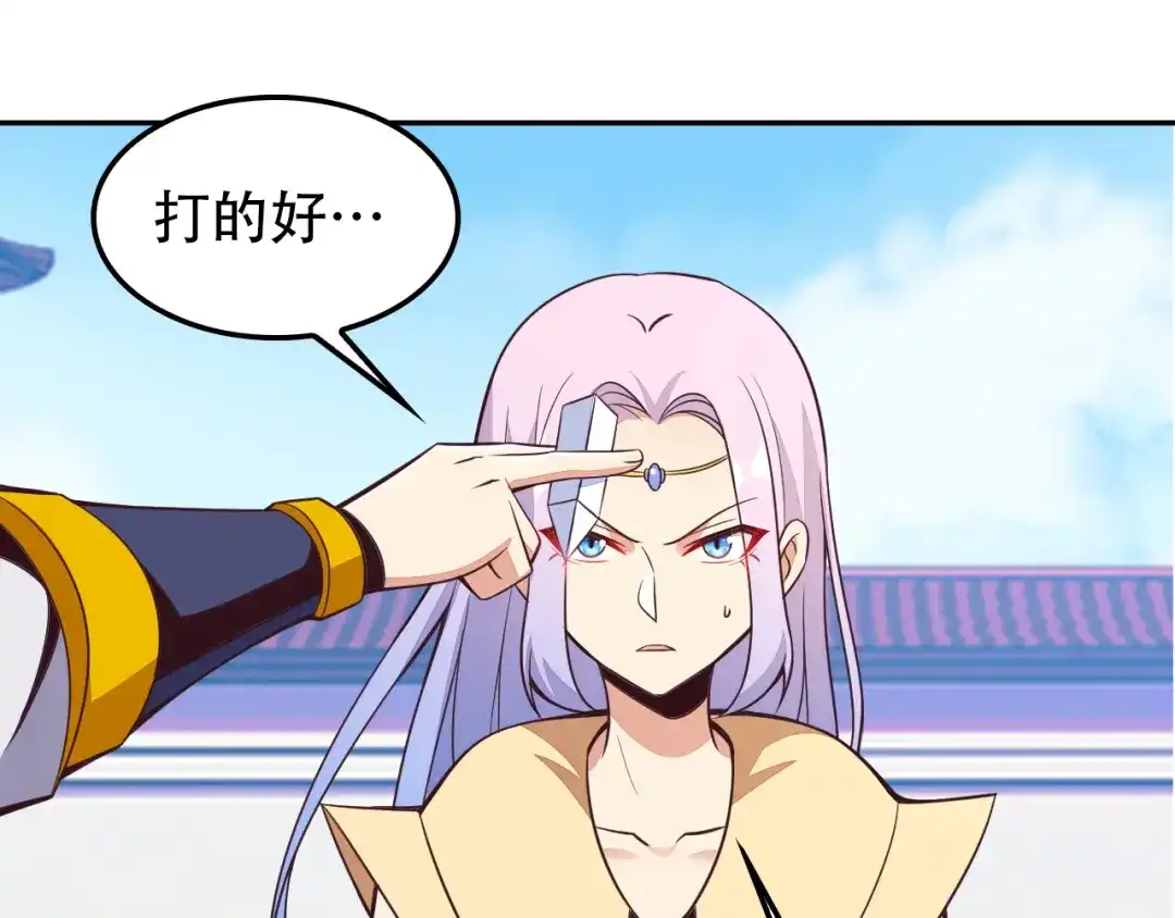 《吞下一个修仙世界》第49话 晋级决赛 第46页