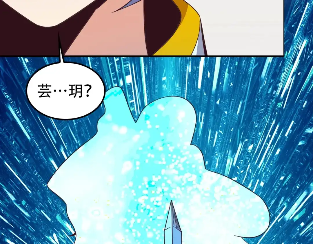 《吞下一个修仙世界》第49话 晋级决赛 第25页